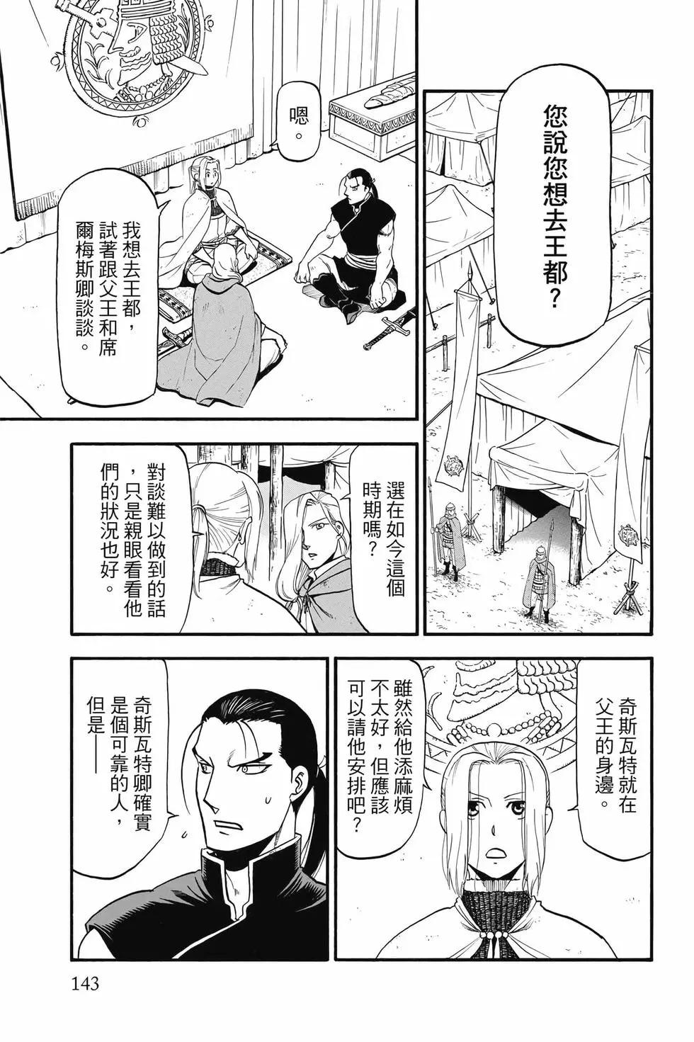 第 144 页