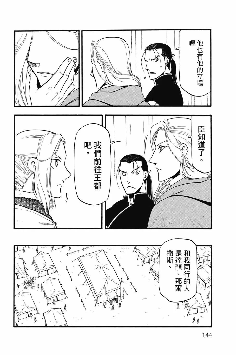 第 145 页