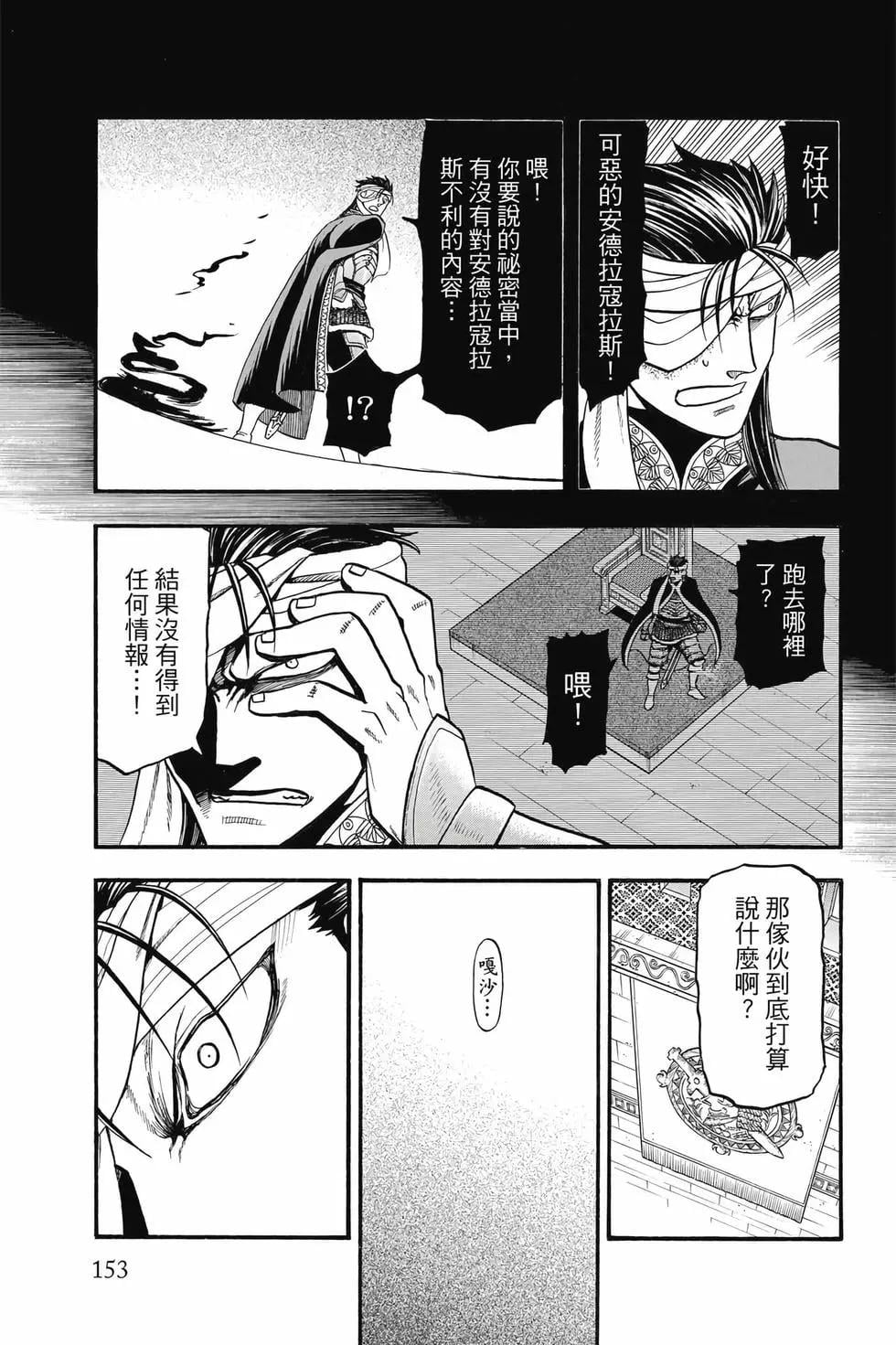 第 154 页