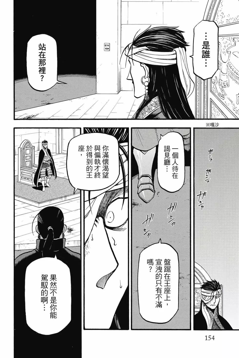 第 155 页