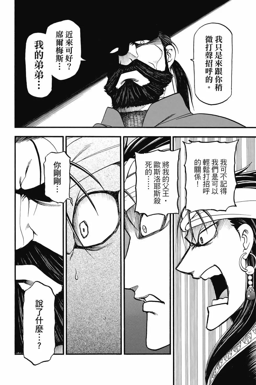 第 157 页