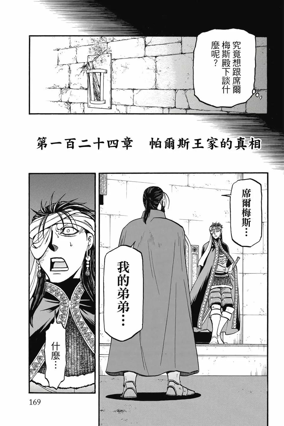 第 170 页