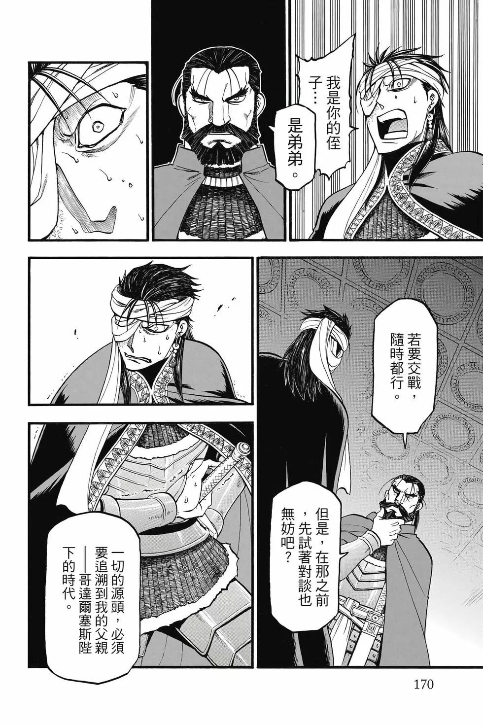 第 171 页