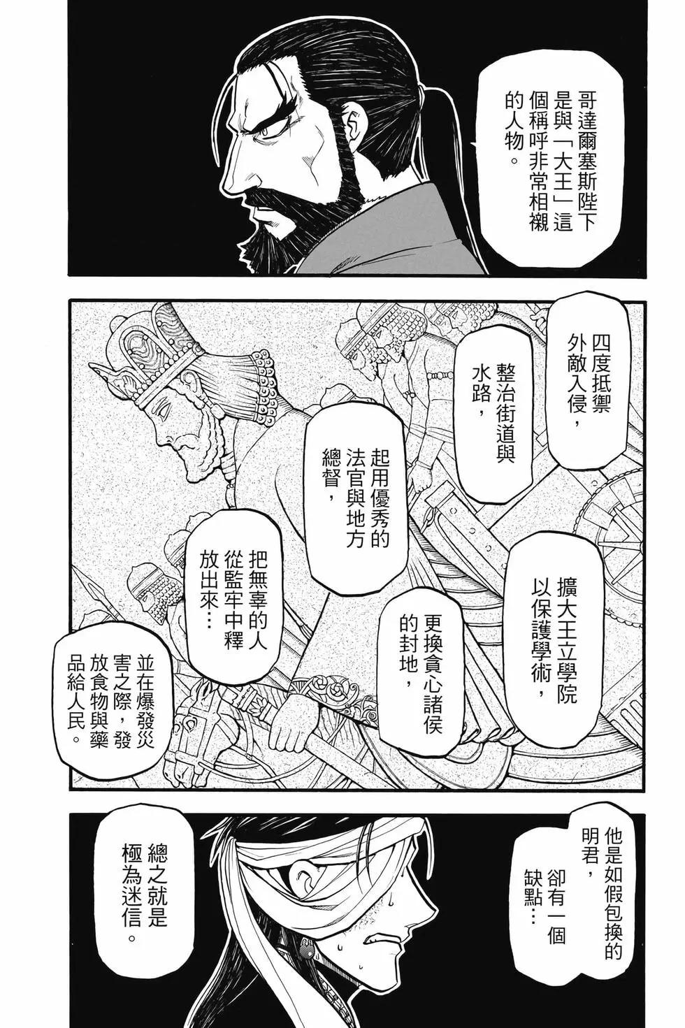 第 172 页