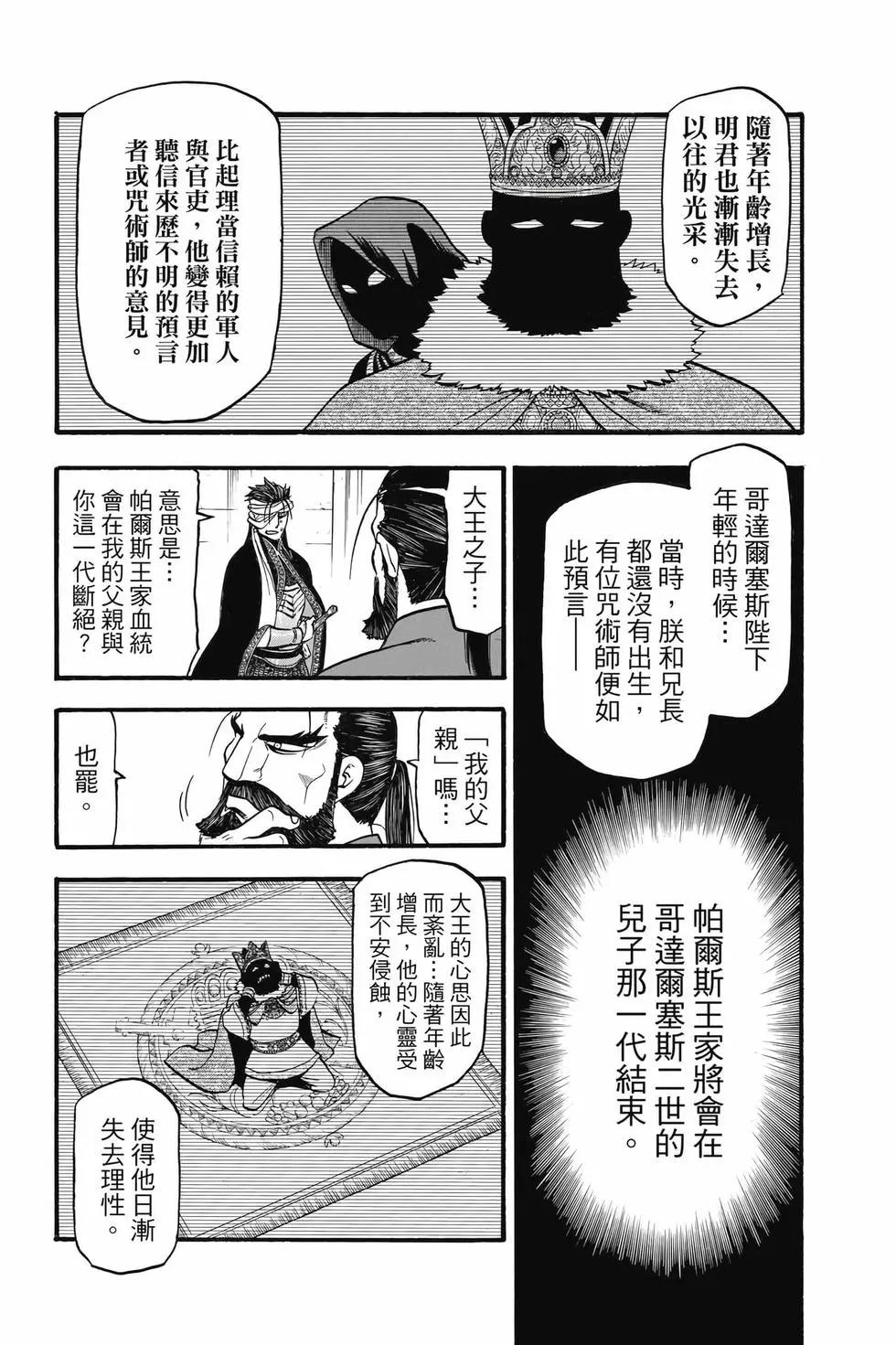 第 173 页