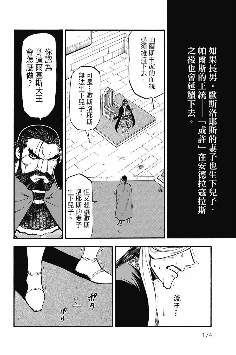 第 175 页