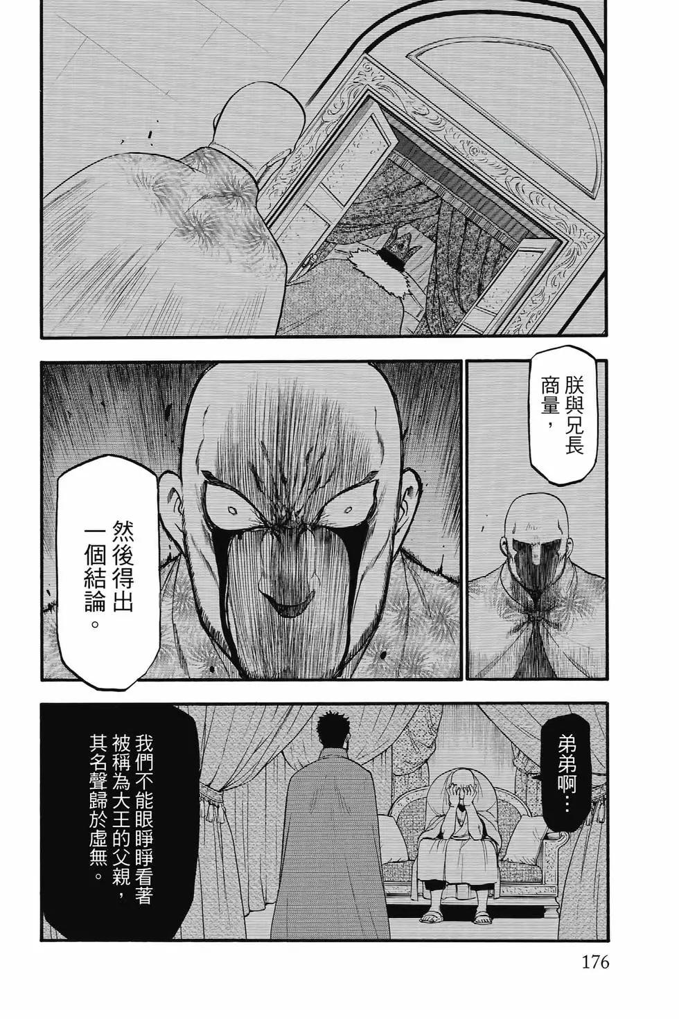 第 177 页