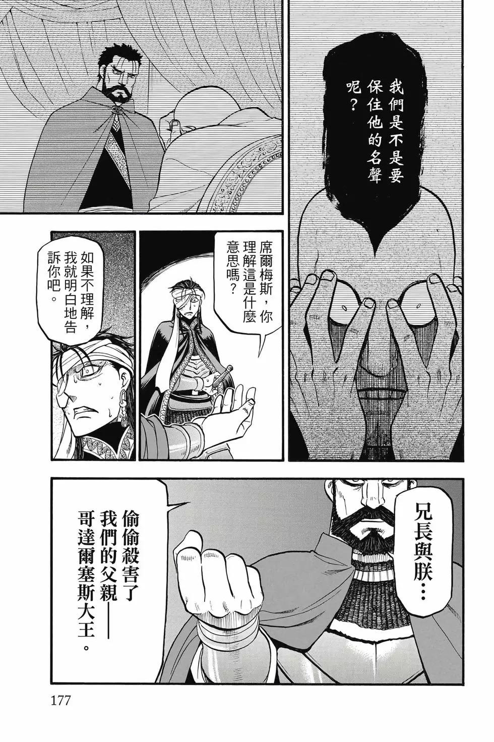 第 178 页