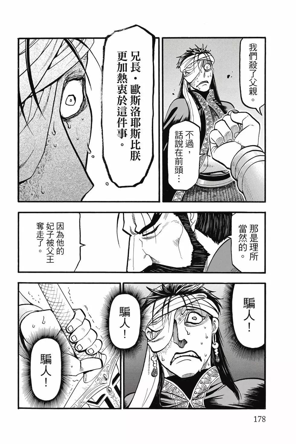 第 179 页