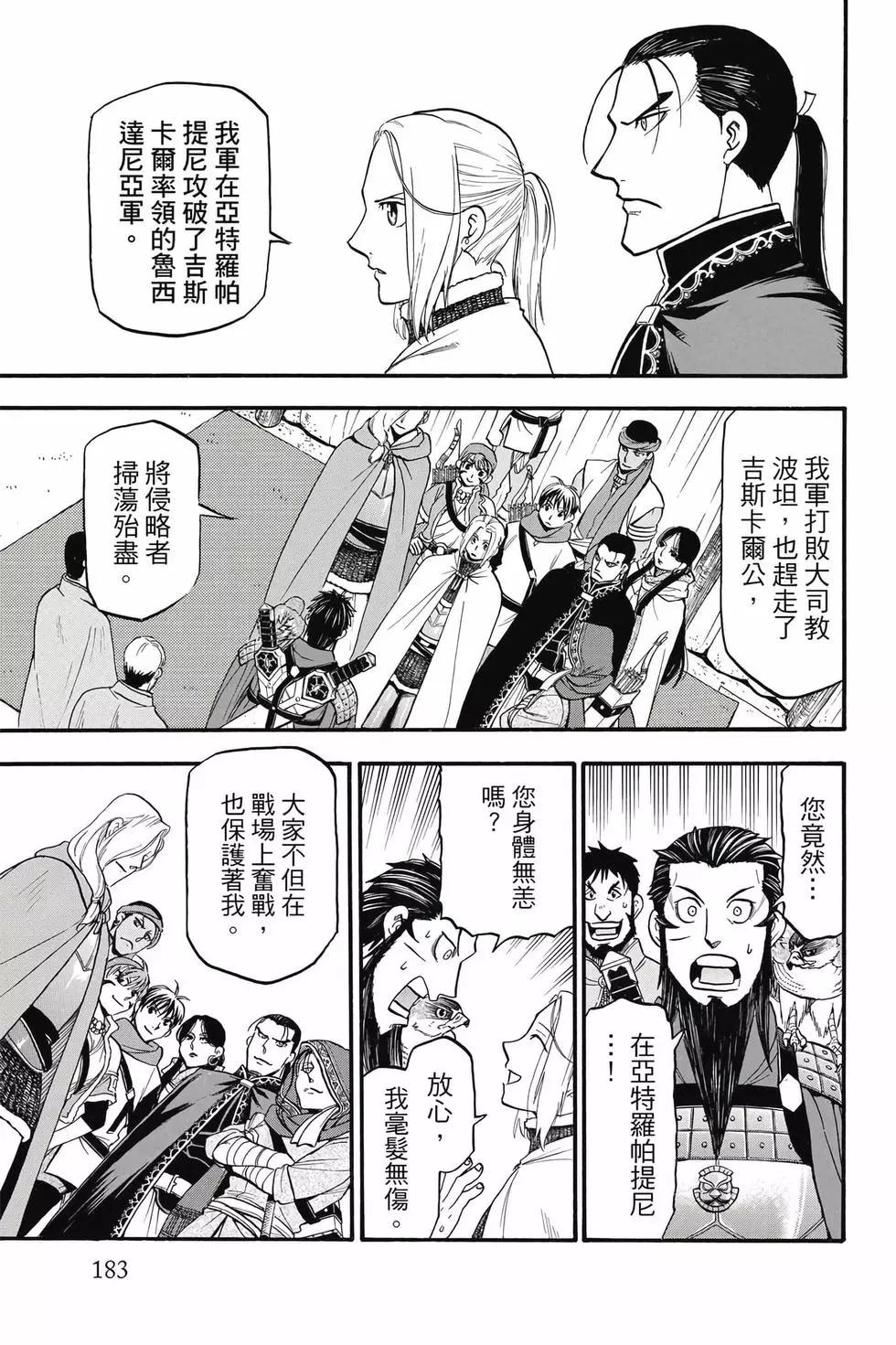 第 184 页