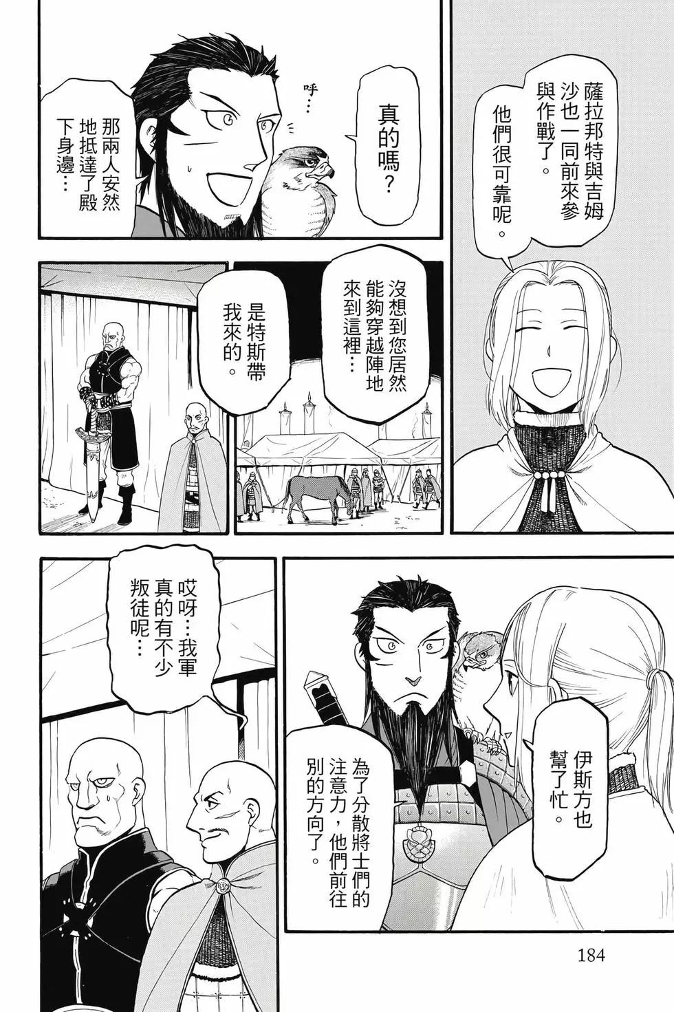 第 185 页