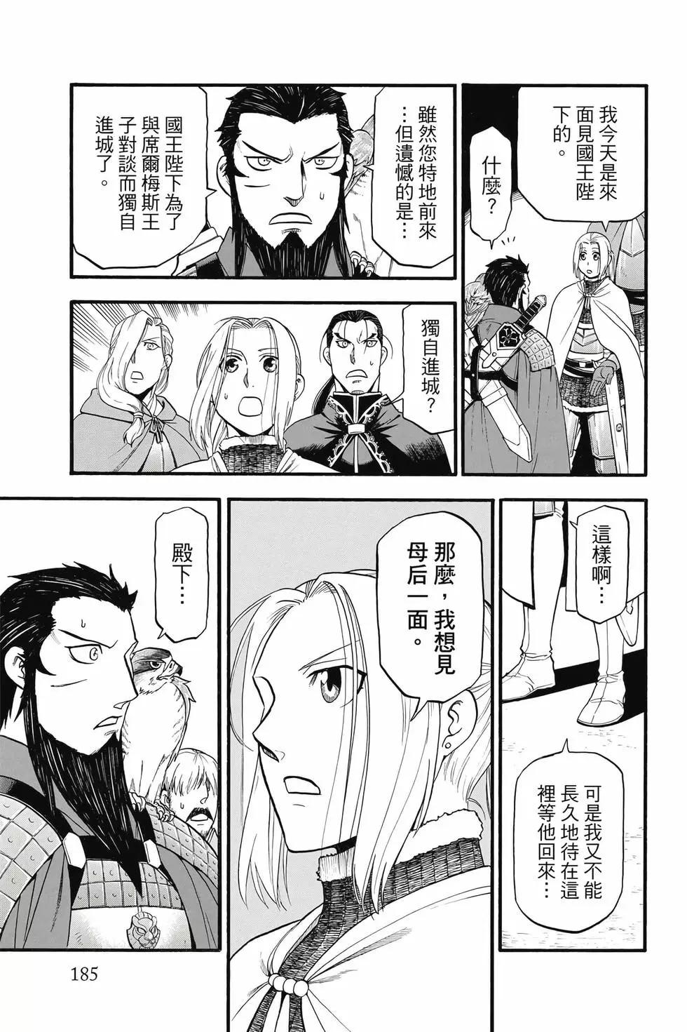 第 186 页