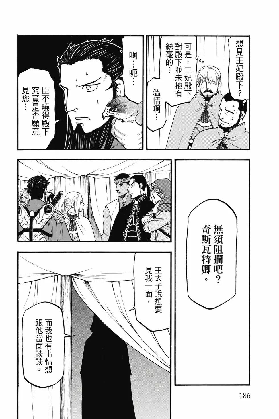 第 187 页