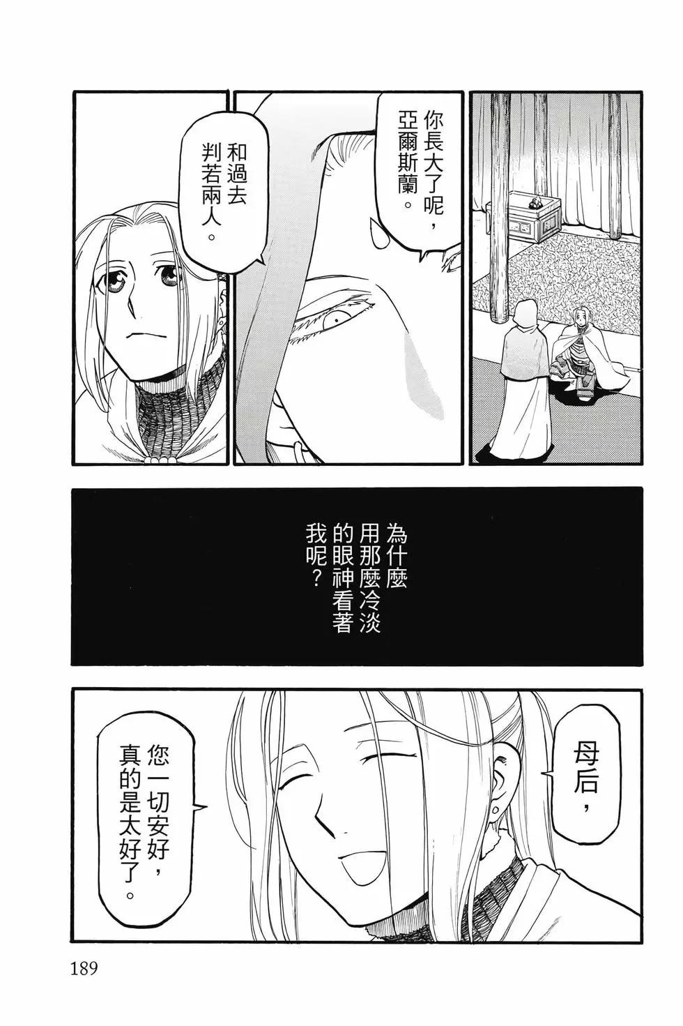 第 190 页
