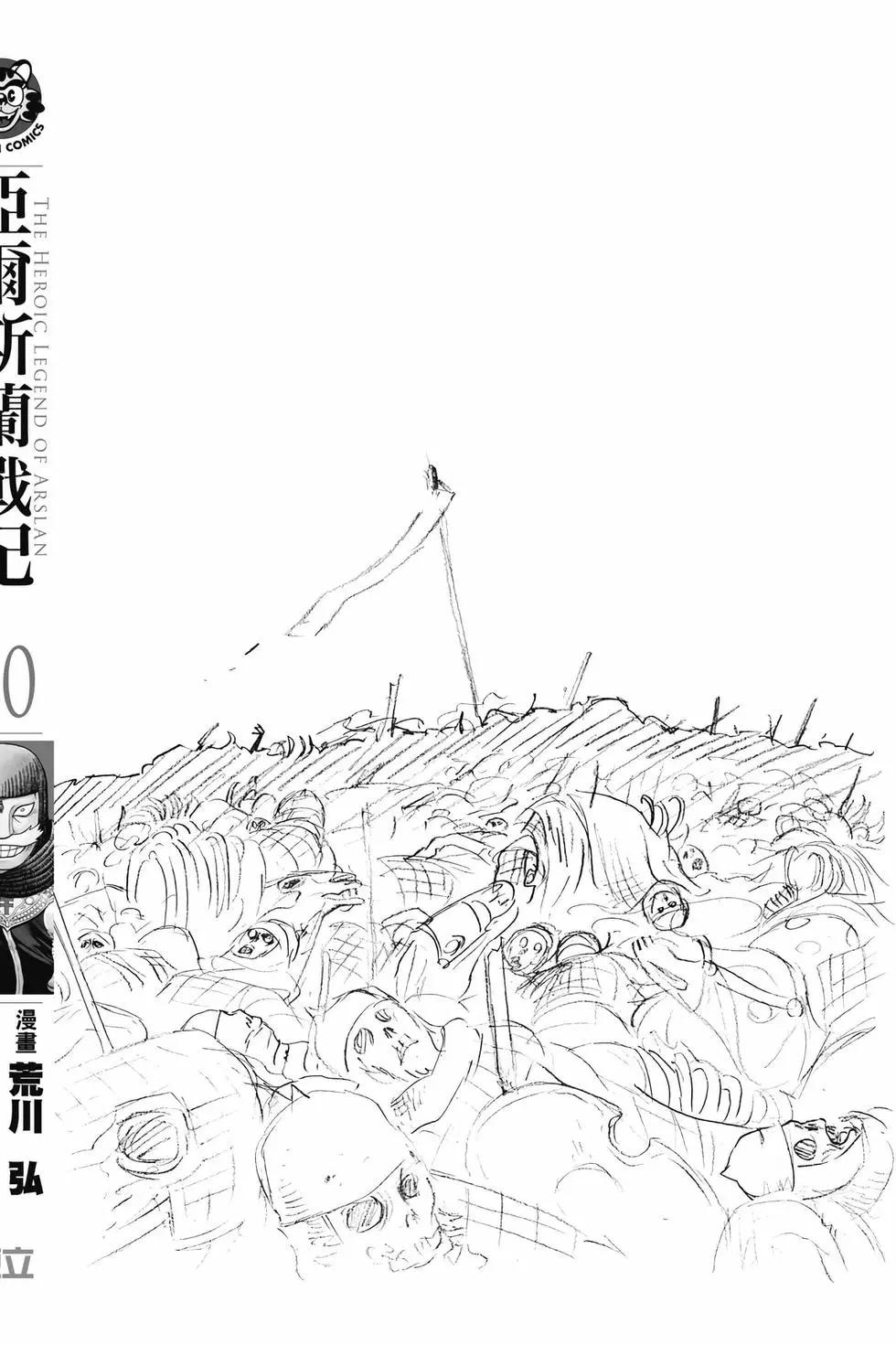 第 193 页