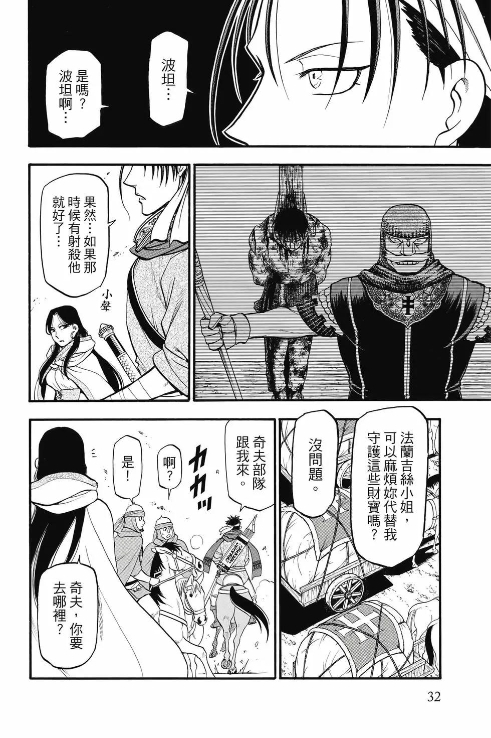第 33 页