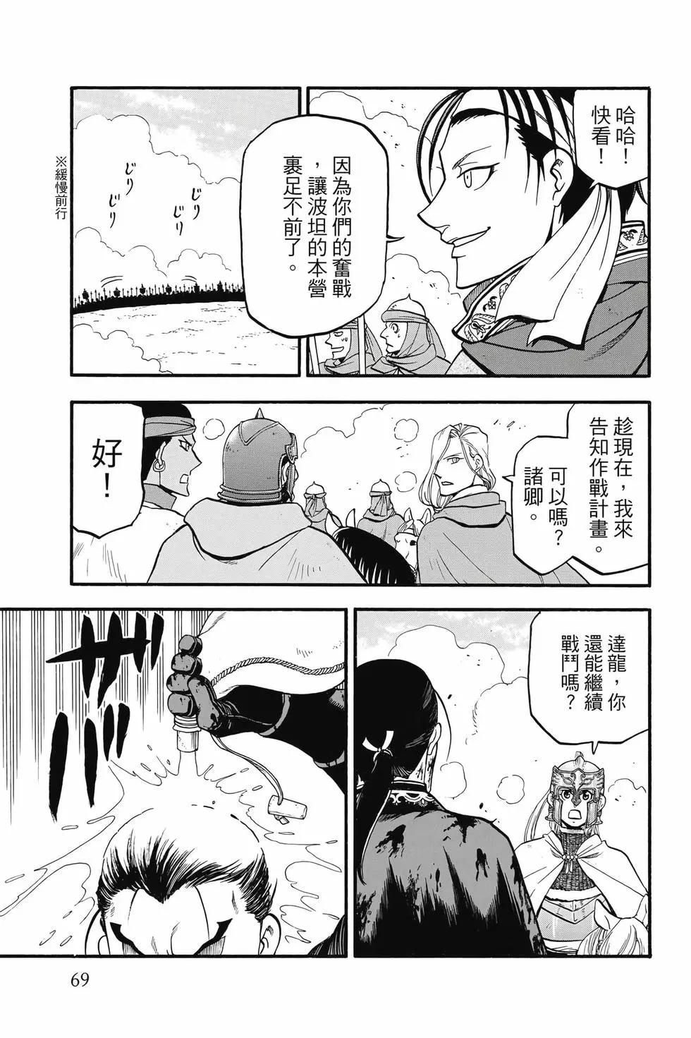 第 70 页