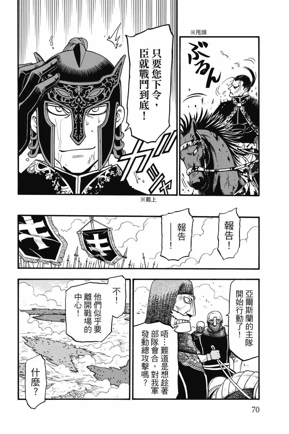 第 71 页