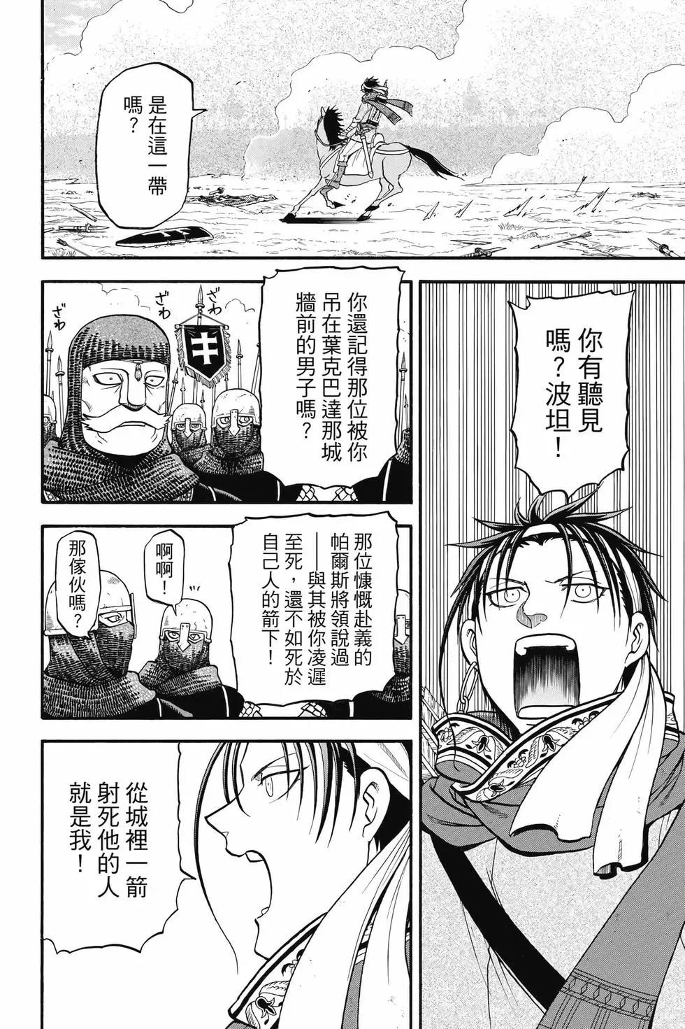 第 73 页