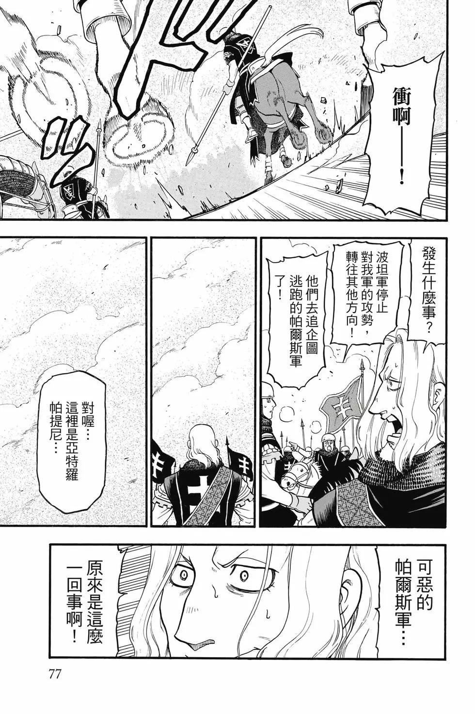 第 78 页