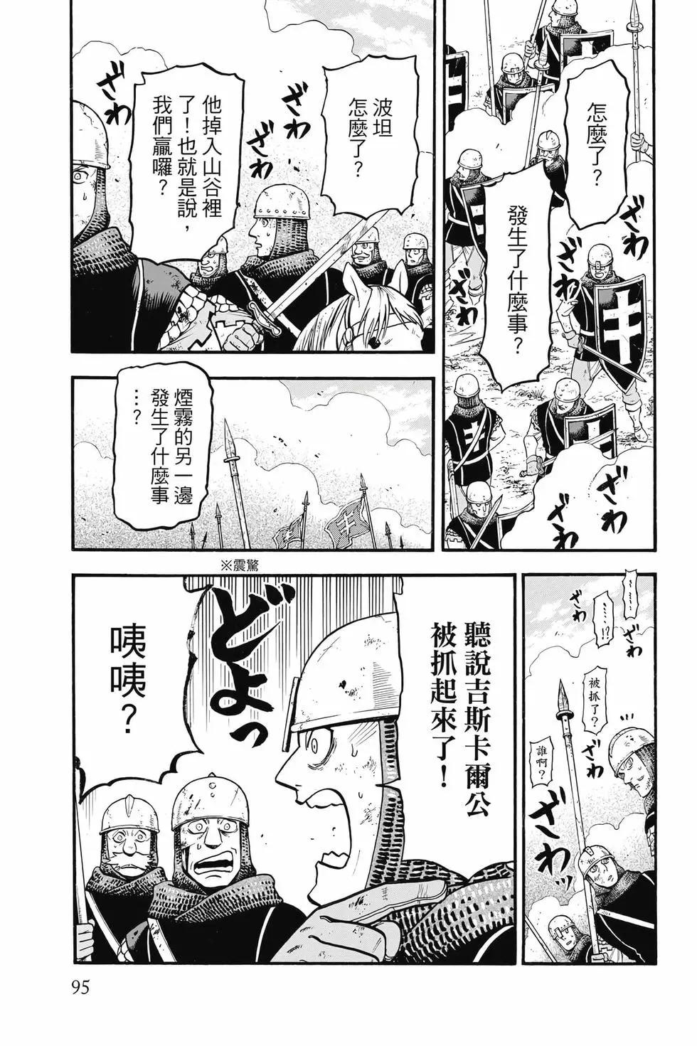 第 96 页