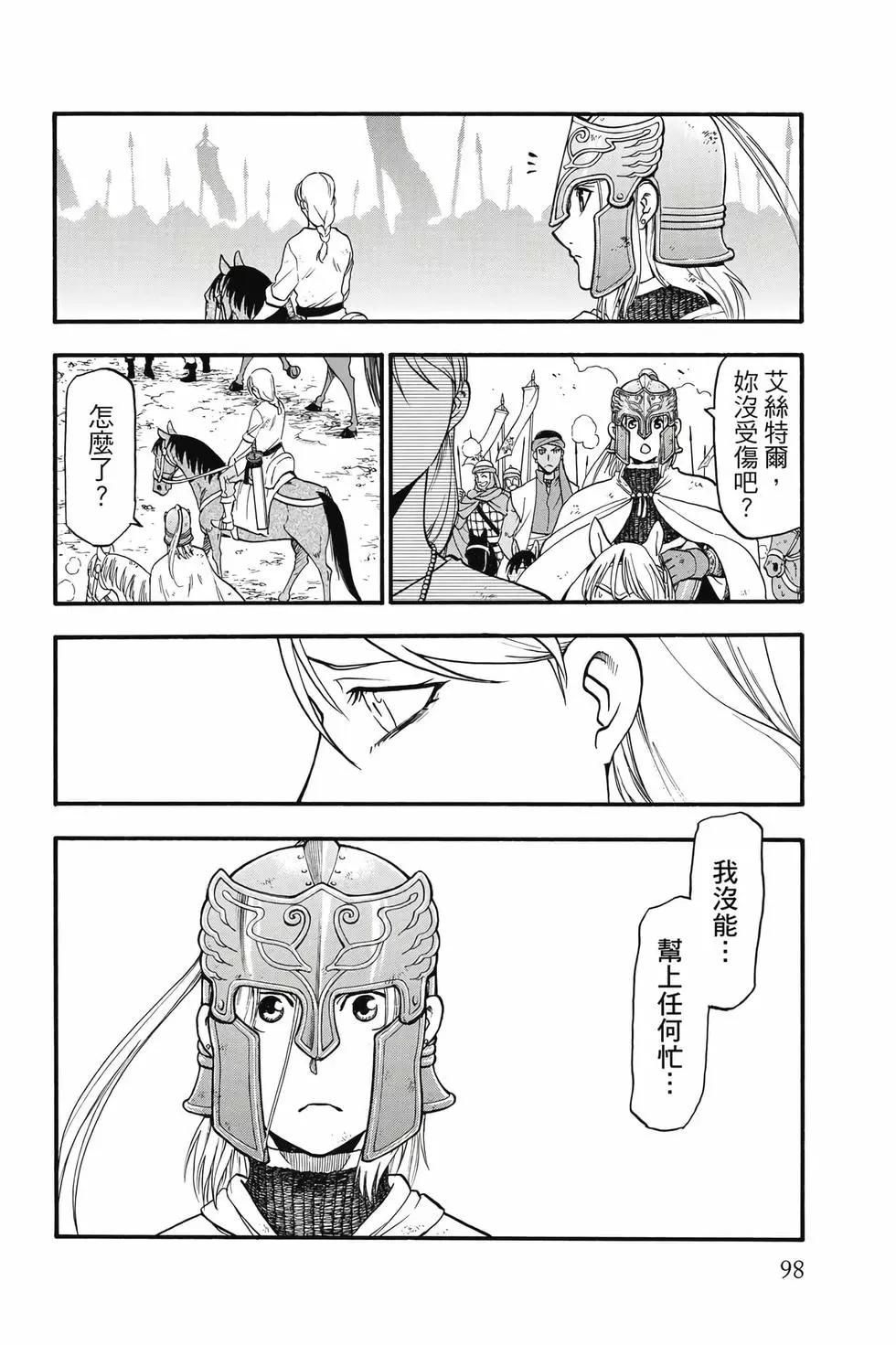 第 99 页