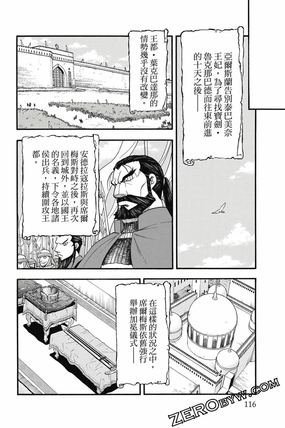 第 117 页