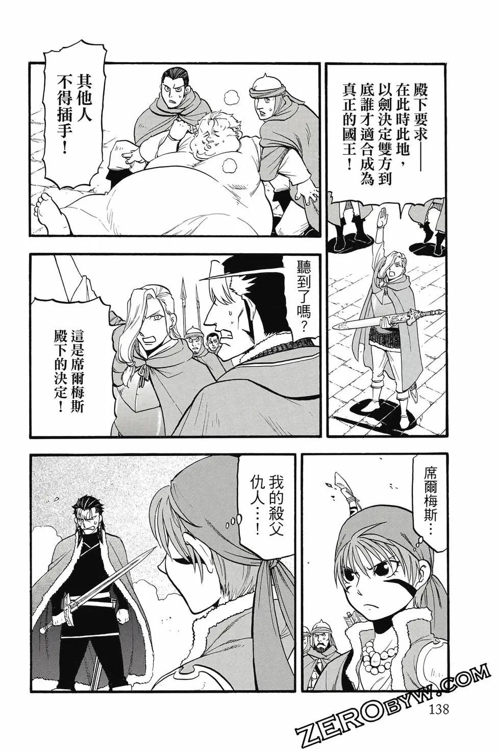 第 139 页