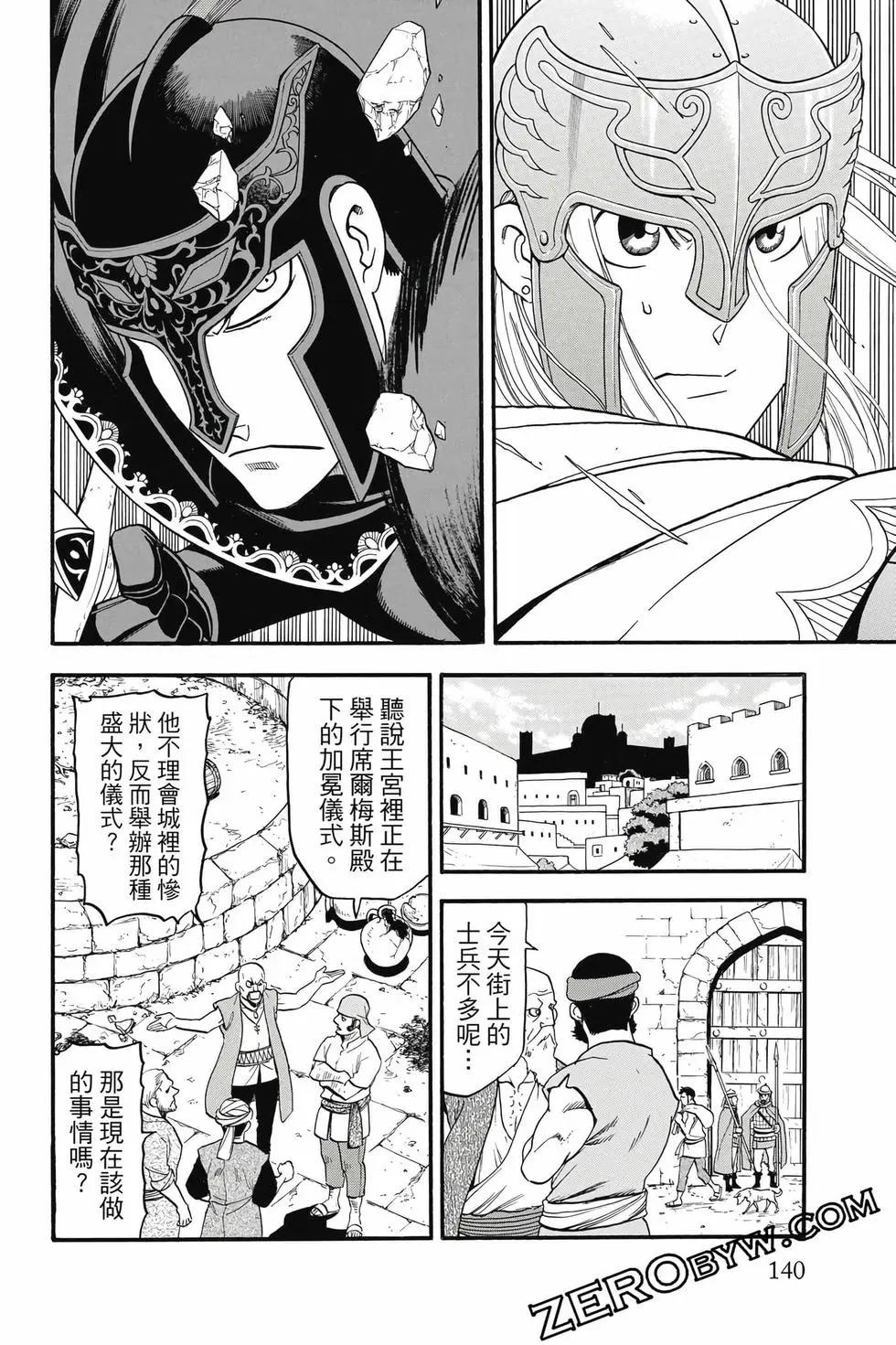 第 141 页
