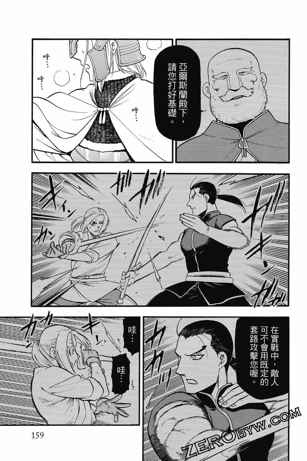 第 160 页