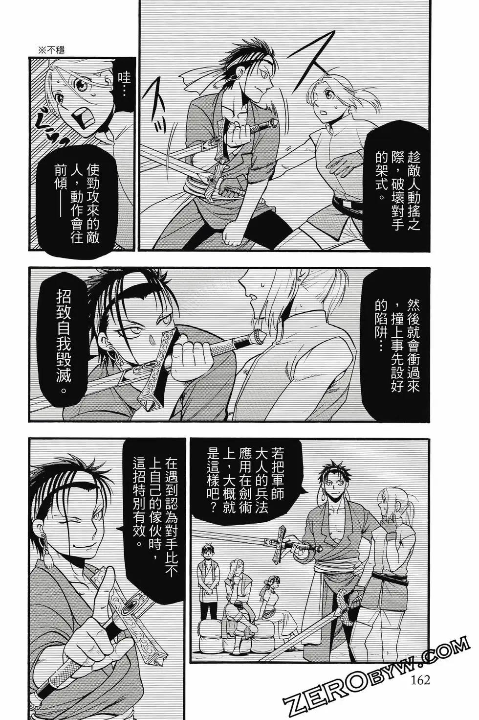第 163 页