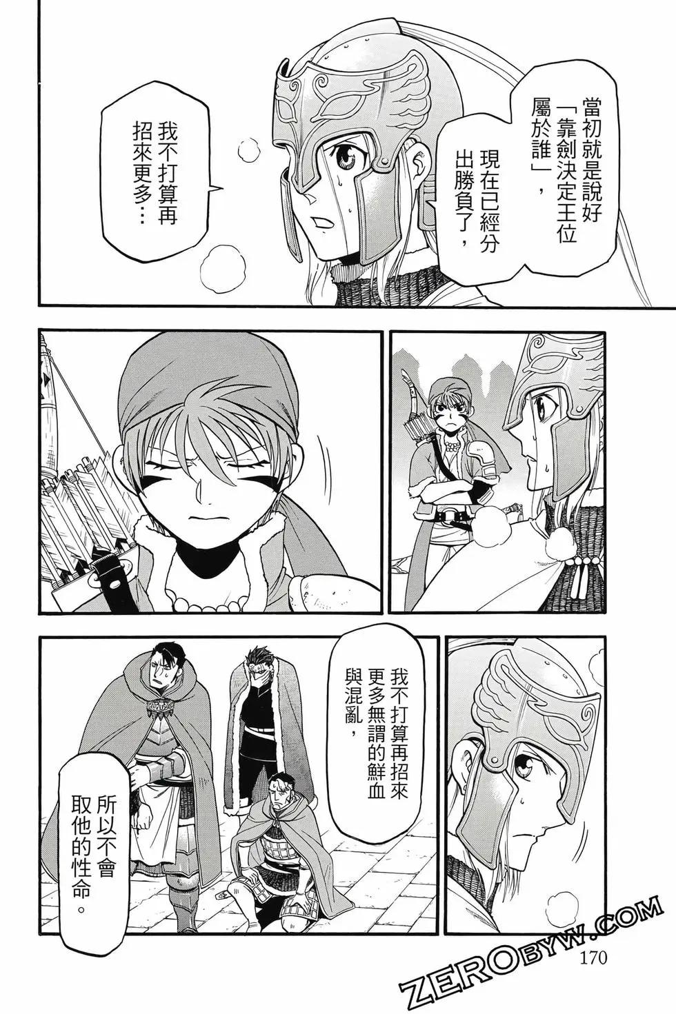 第 171 页