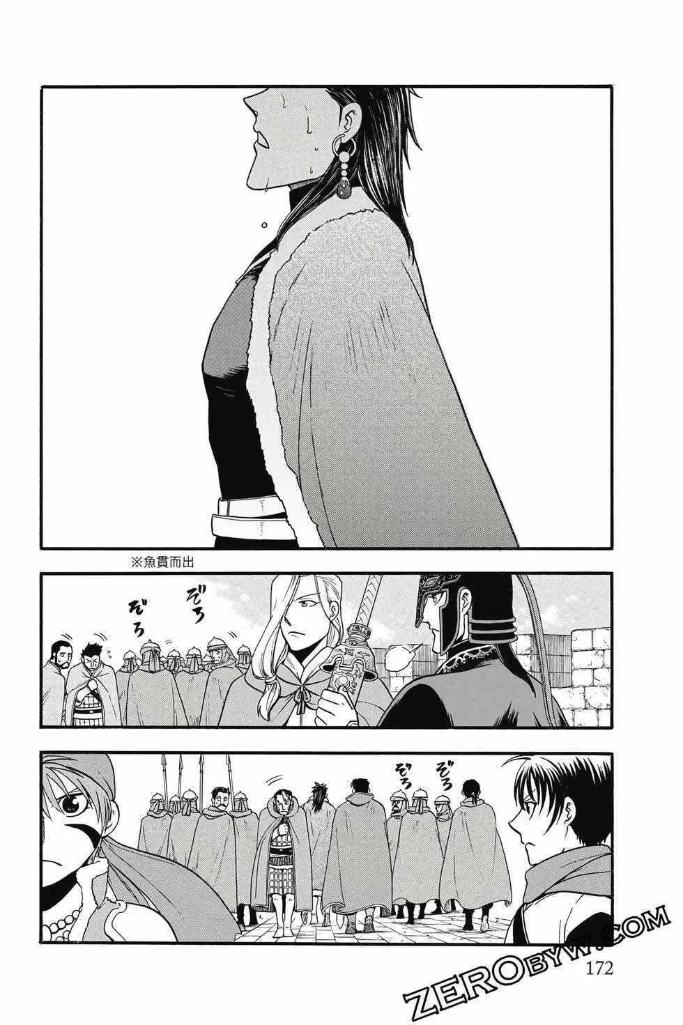 第 173 页