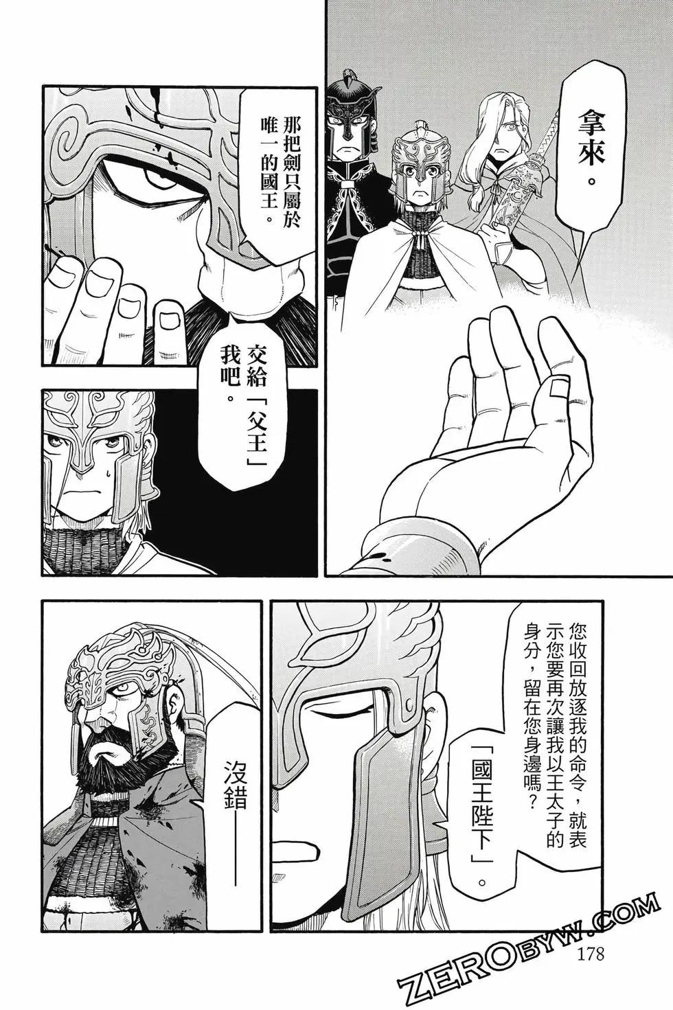 第 179 页