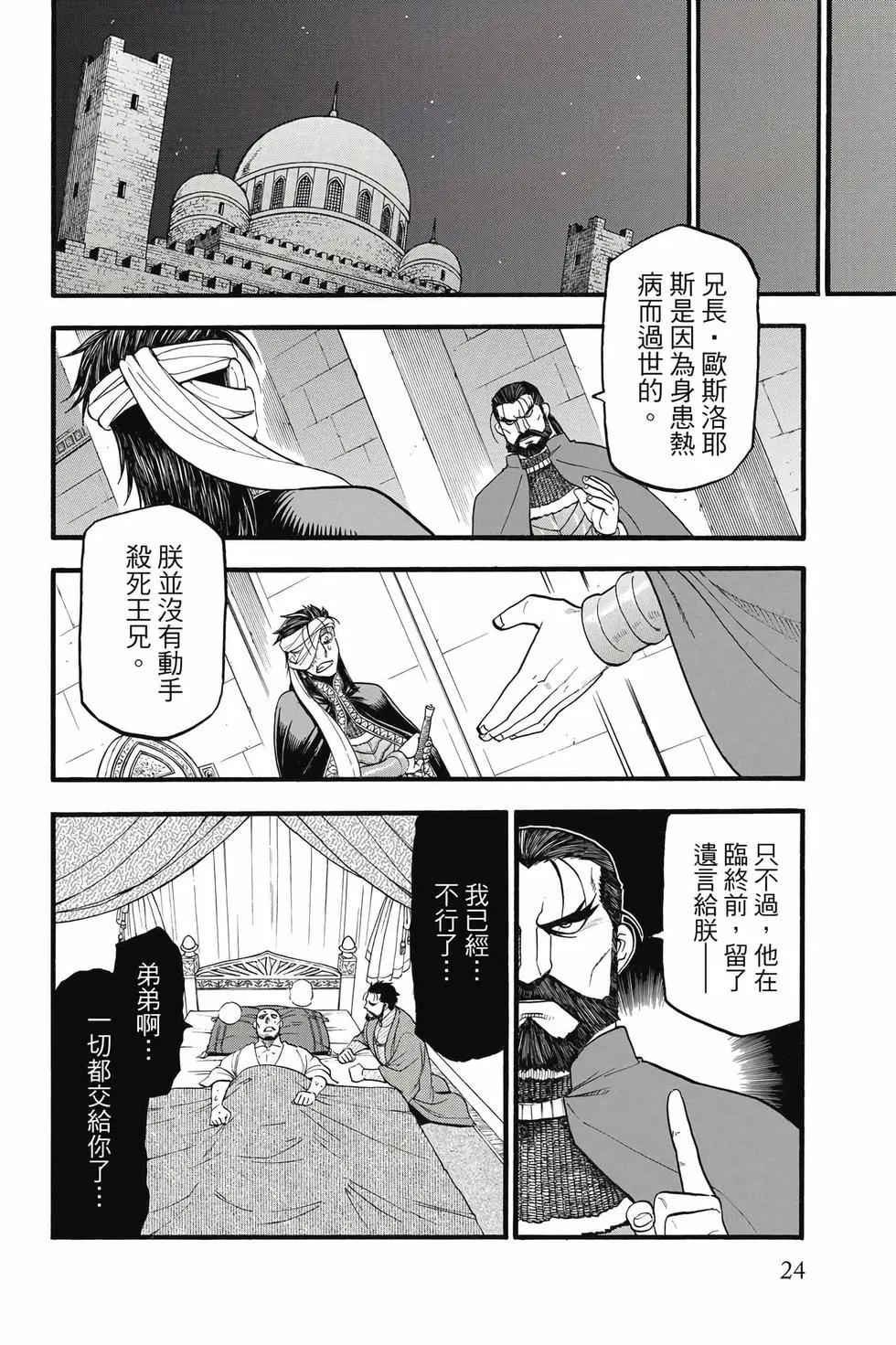 第 25 页