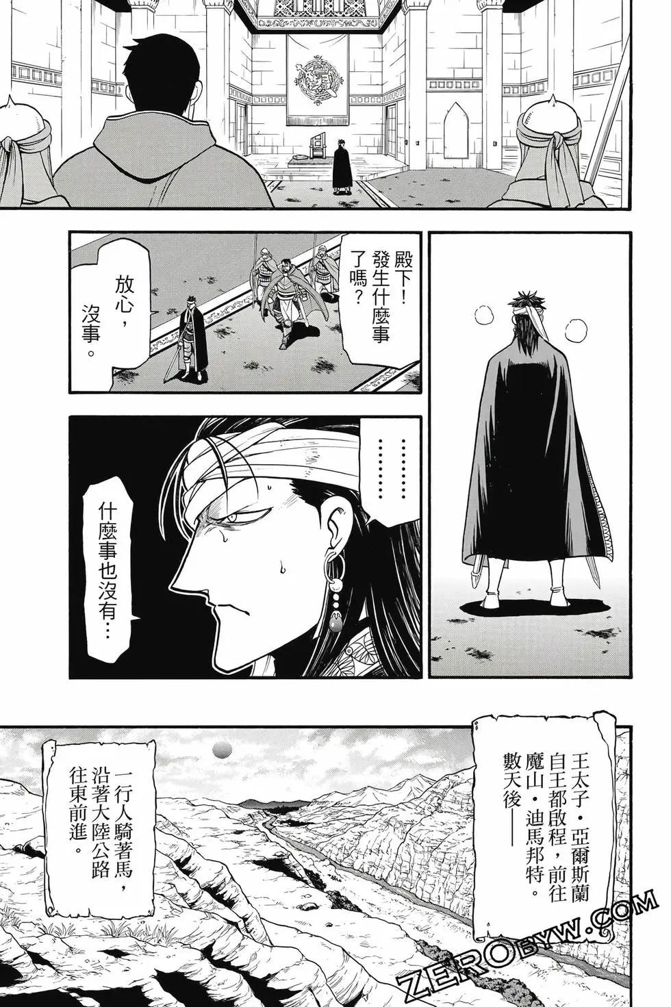 第 54 页