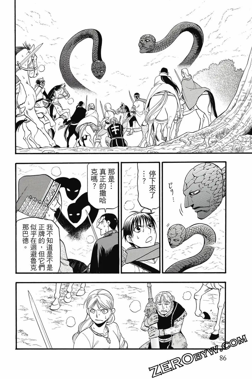 第 87 页