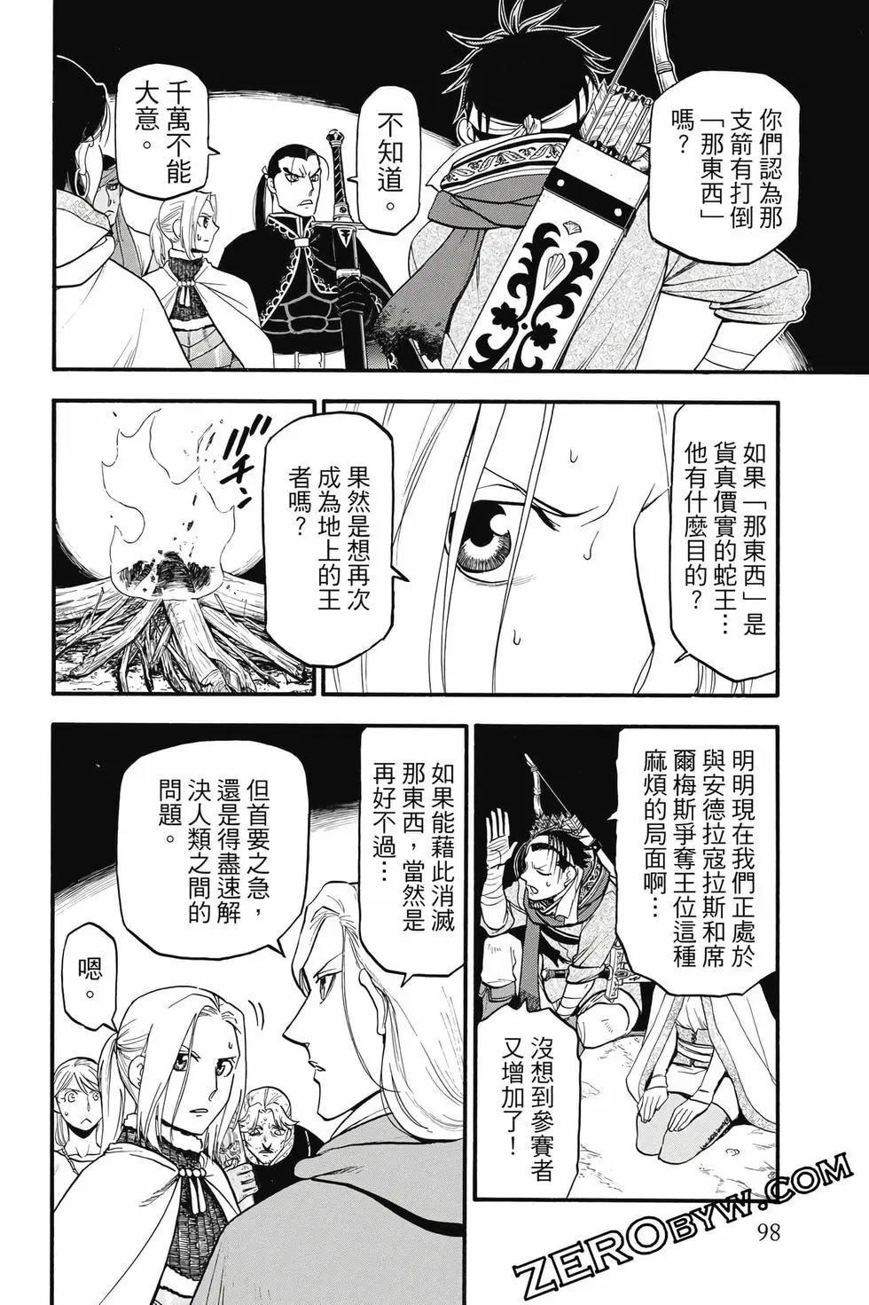 第 99 页