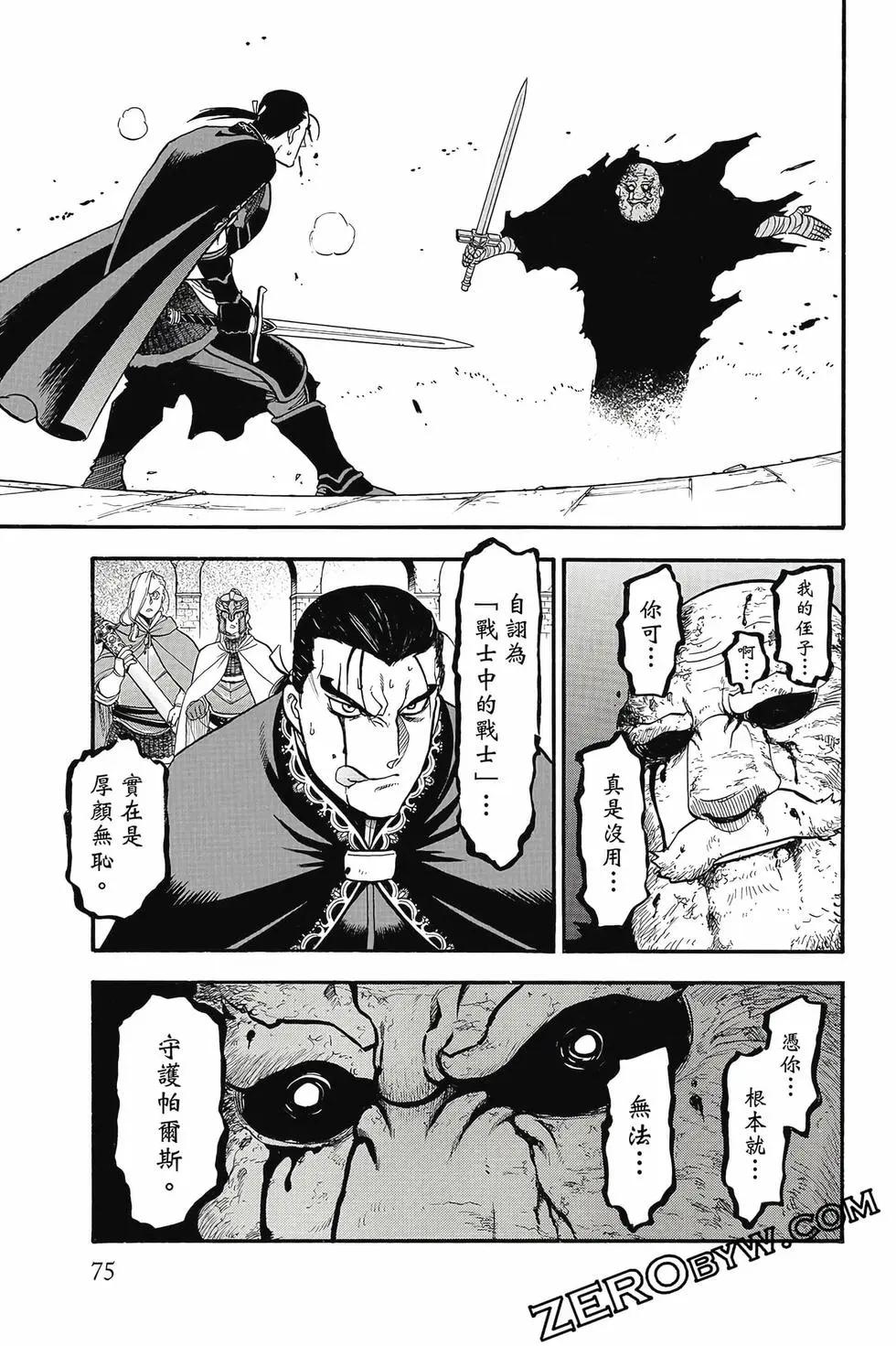 第 76 页
