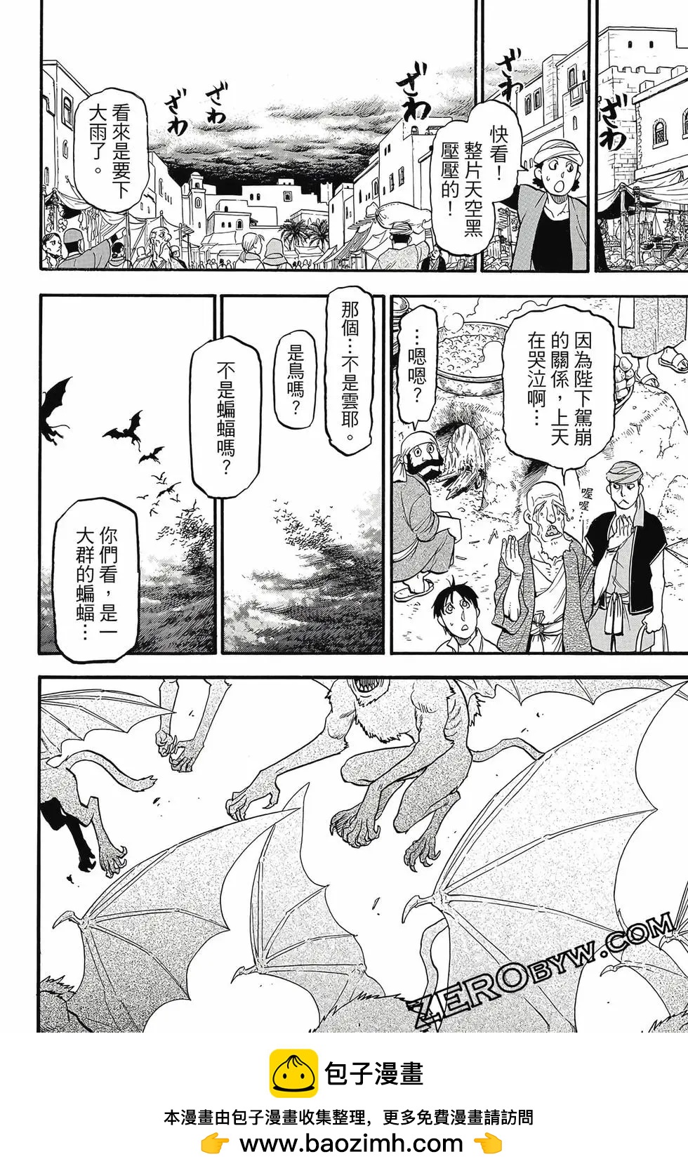 第 93 页