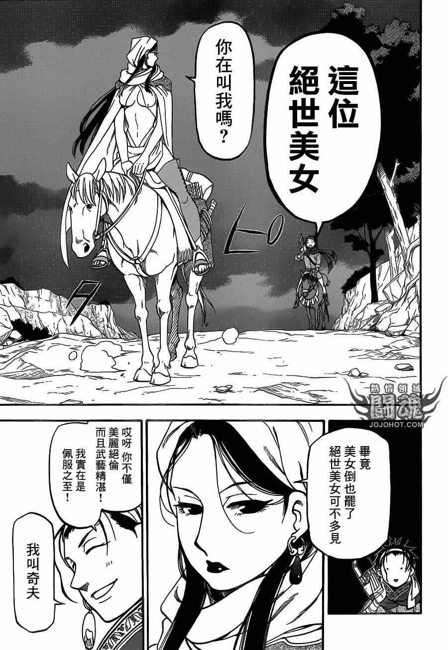 第 17 页