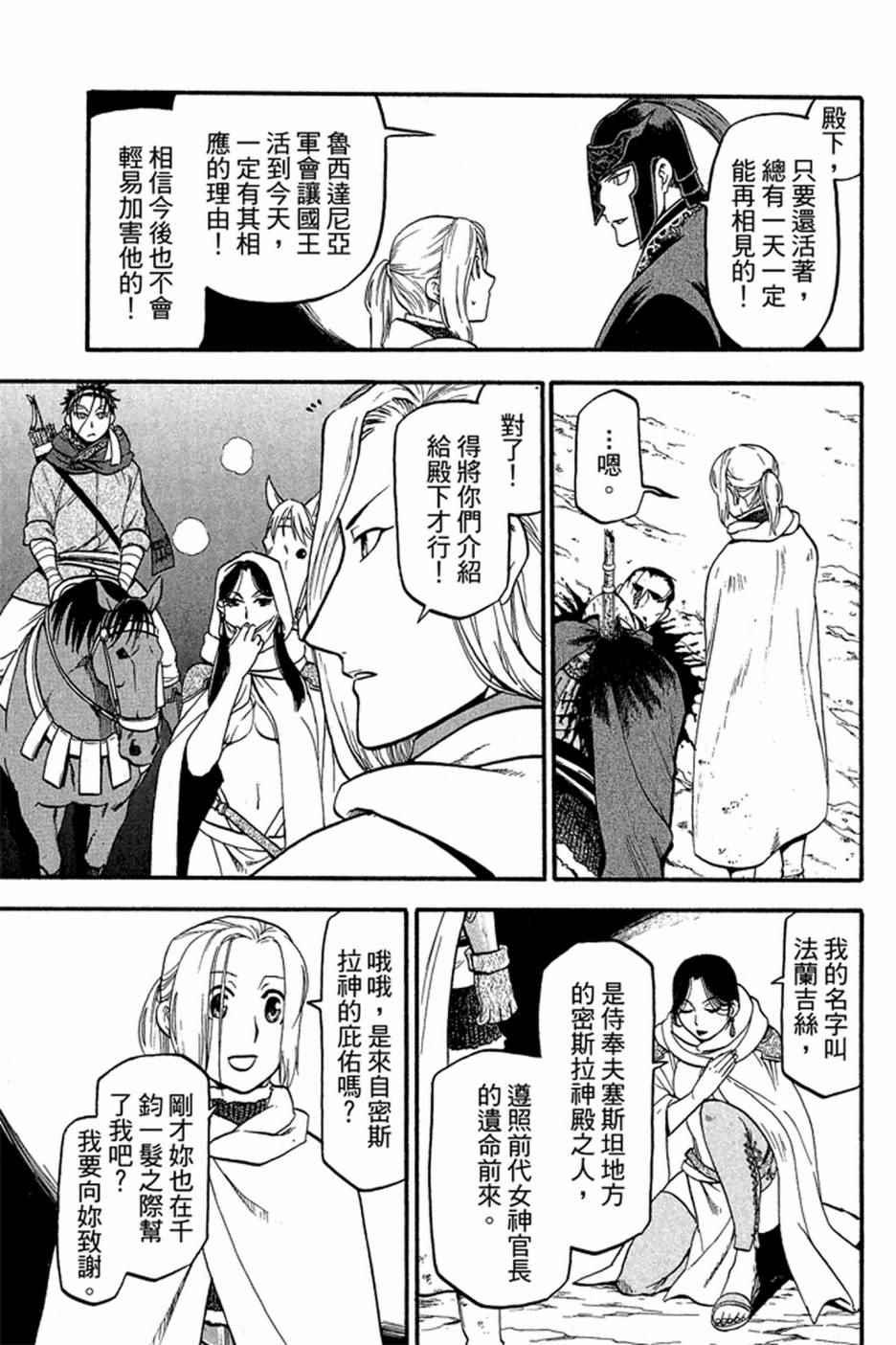 第 101 页