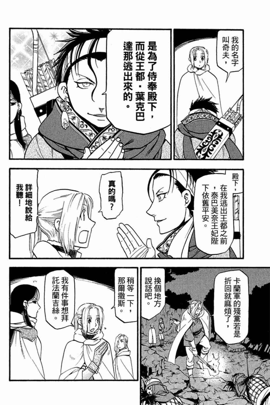 第 102 页