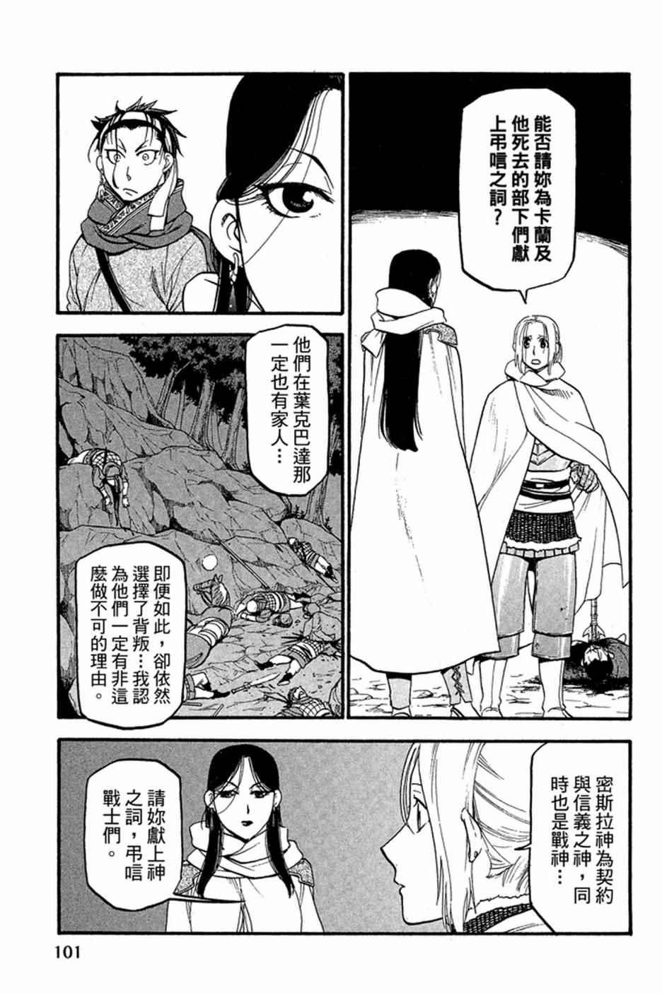 第 103 页