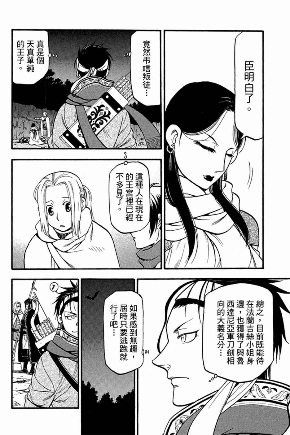 第 104 页