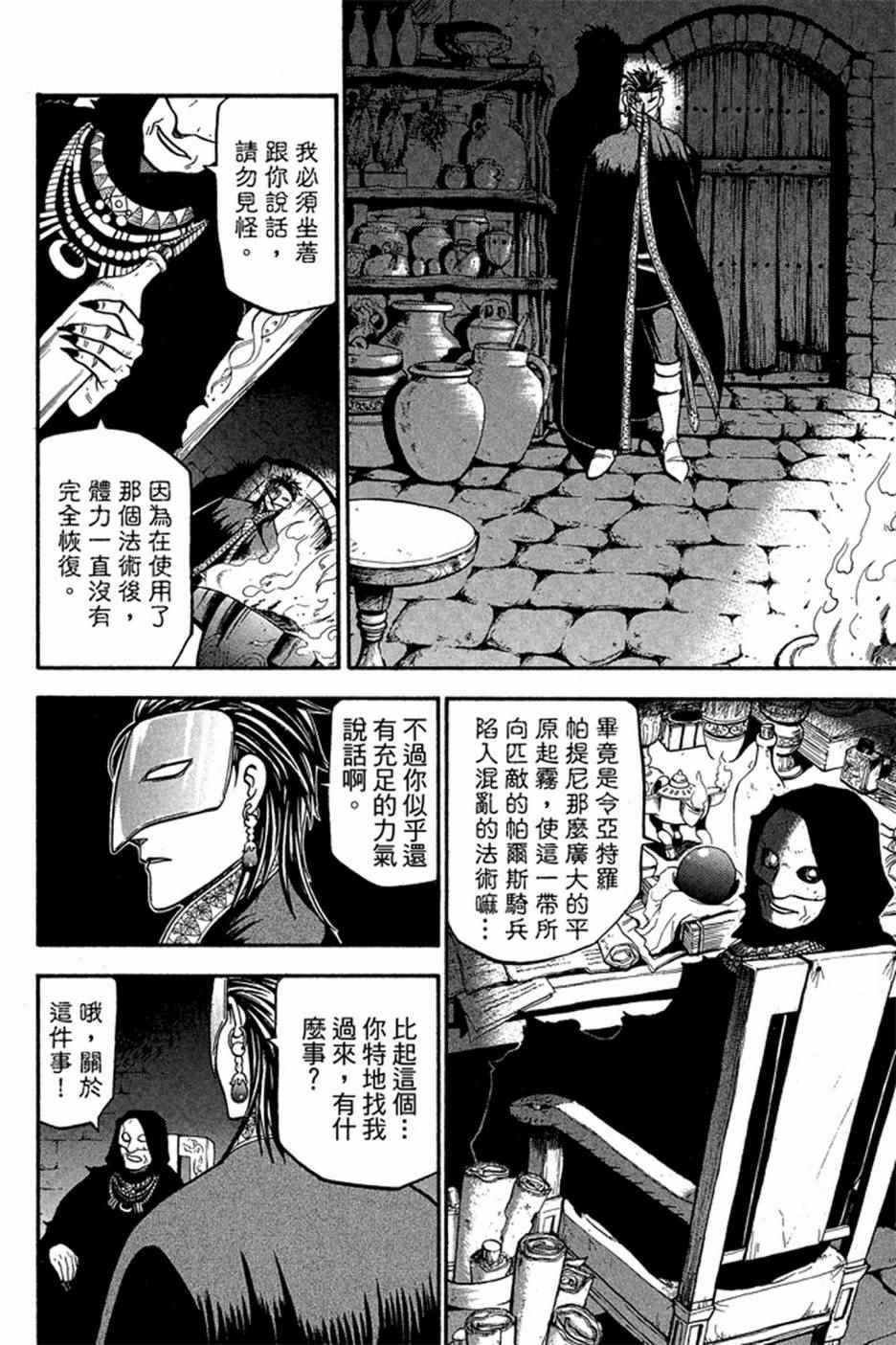 第 108 页