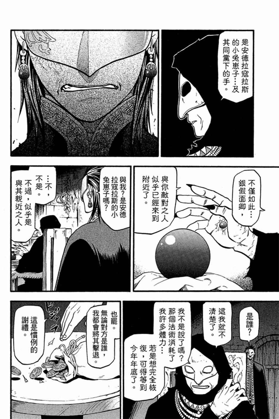 第 110 页