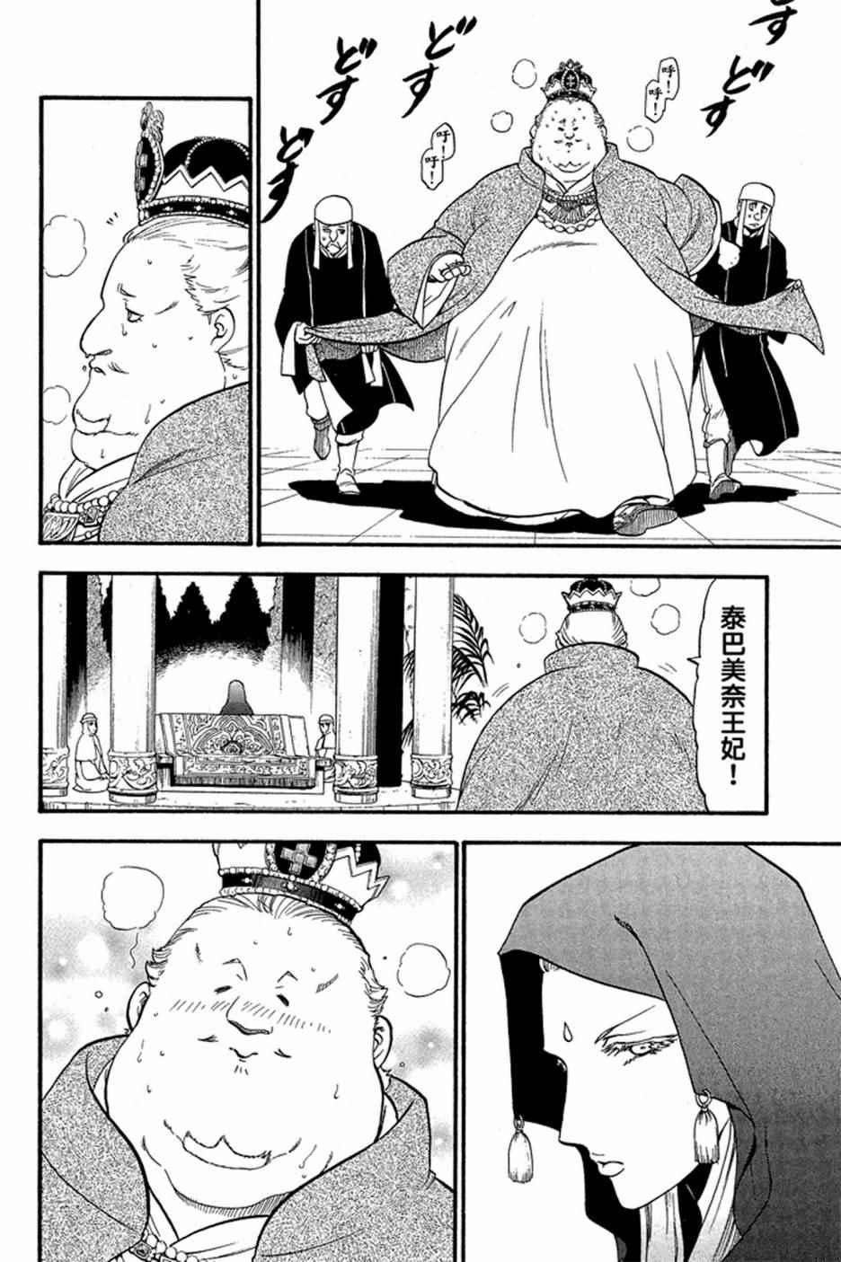 第 116 页