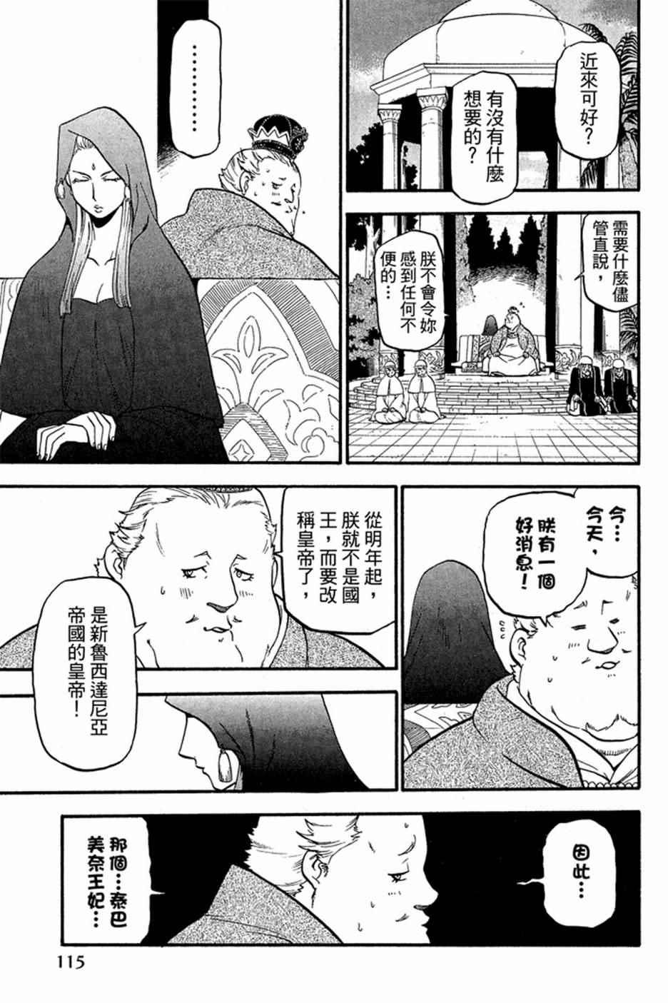 第 117 页