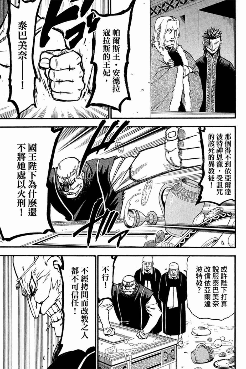 第 119 页
